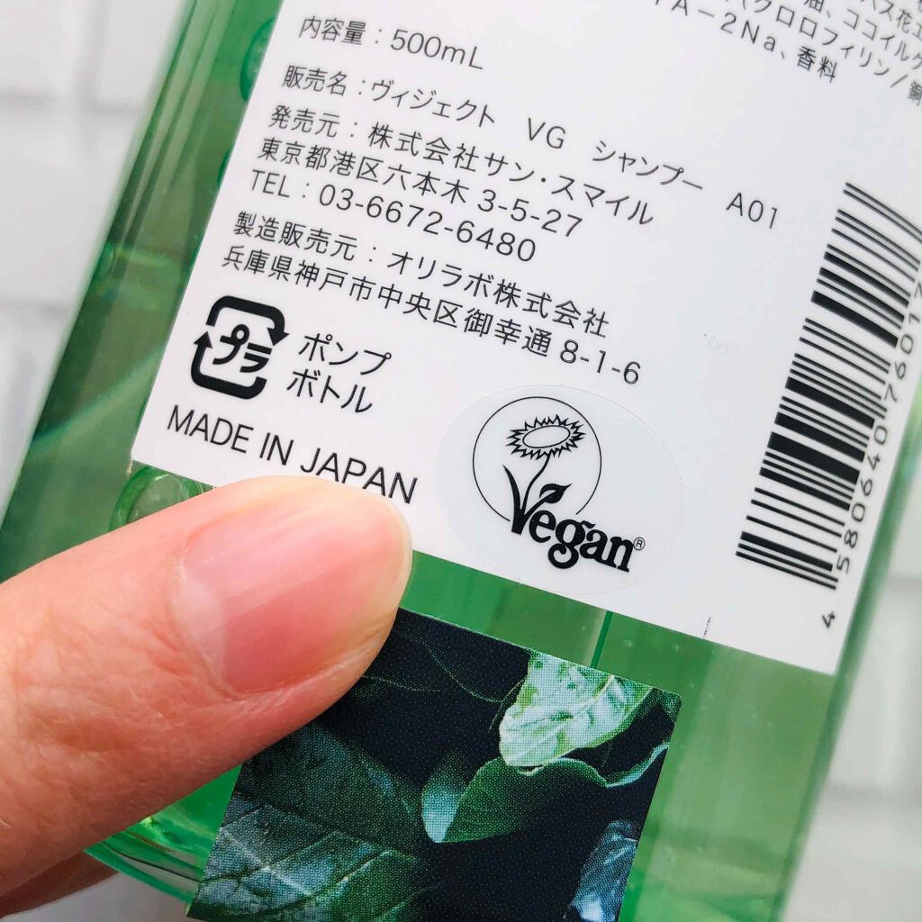 エアリースムース シャンプー／トリートメント/ヴィジェクト/市販シャンプーを使ったクチコミ（2枚目）