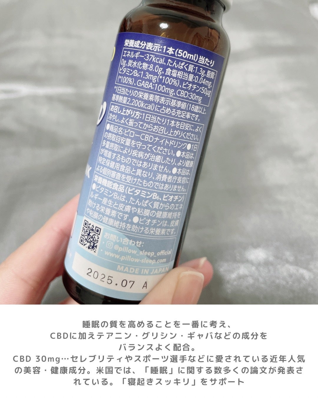 CBD ナイトドリンク/Pillow/美容ドリンクを使ったクチコミ(3枚目)