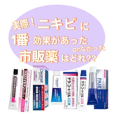 クロロマイセチン軟膏2%A(医薬品)/クロマイ/その他を使ったクチコミ（1枚目）