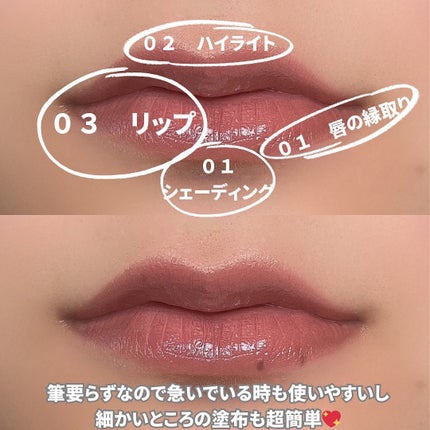 マルチレイヤーデュオスティック/keybo/リップライナーを使ったクチコミ(6枚目)