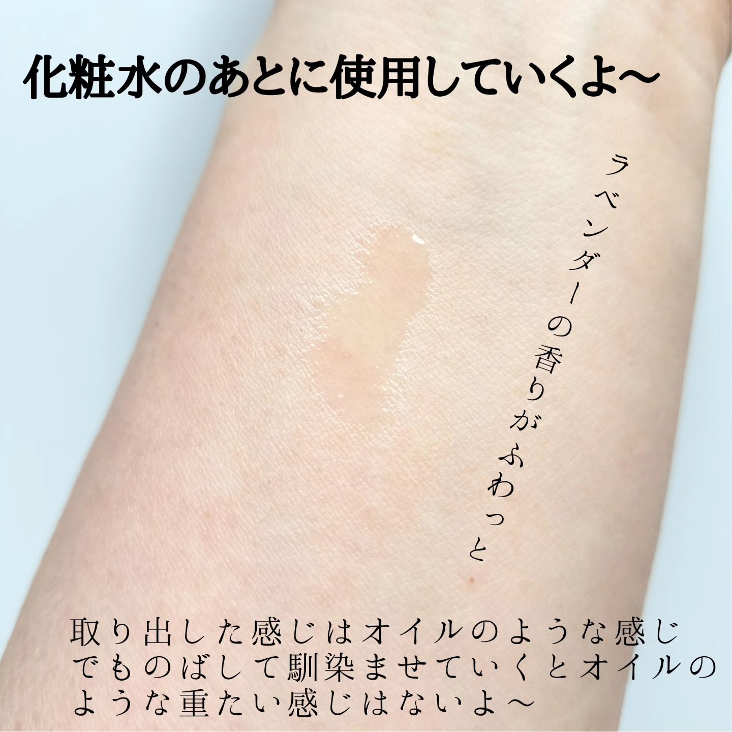 ラベンダースクワラン/HABA/フェイスオイルを使ったクチコミ（3枚目）