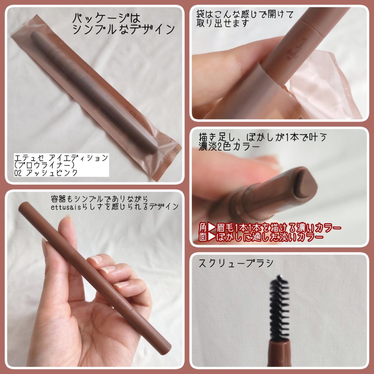 エテュセ アイエディション(ブロウマスカラ)/ettusais/眉マスカラを使ったクチコミ（3枚目）