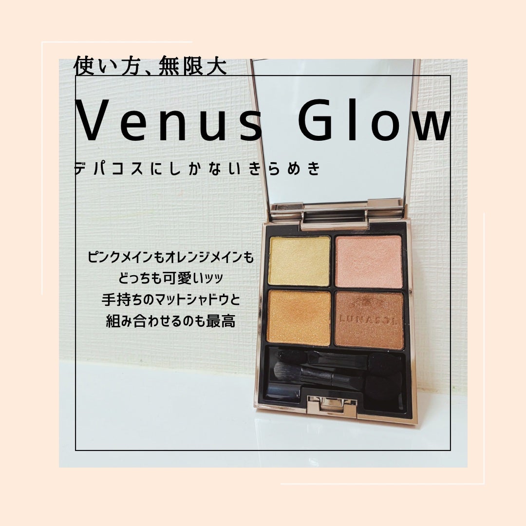 アイカラーレーション/LUNASOL/アイシャドウパレットを使ったクチコミ(1枚目)