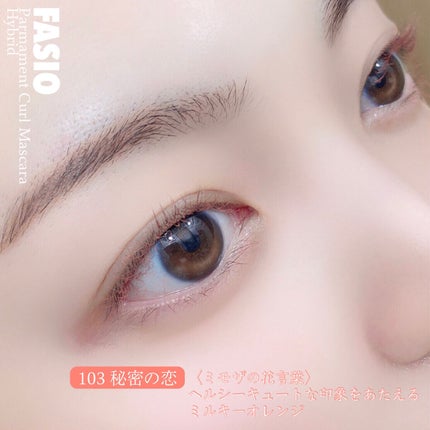 パーマネントカール マスカラ ハイブリッド(ロング)/FASIO/マスカラを使ったクチコミ(8枚目)