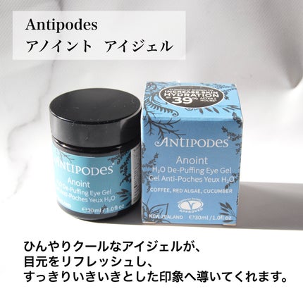 アノイント H2O ディパッフィング アイジェル/Antipodes/アイケア・アイクリームを使ったクチコミ(2枚目)