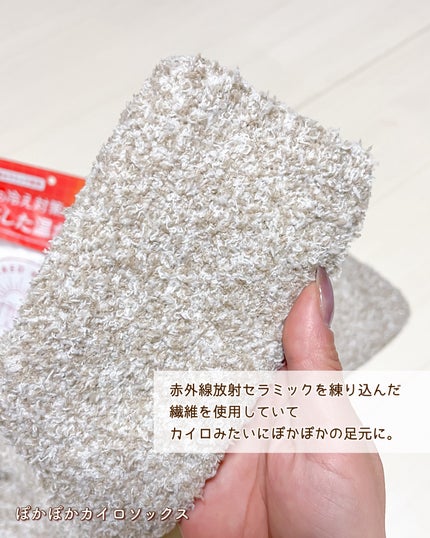 ぽかぽかカイロソックス/カイロソックス/暖かい靴下を使ったクチコミ(4枚目)
