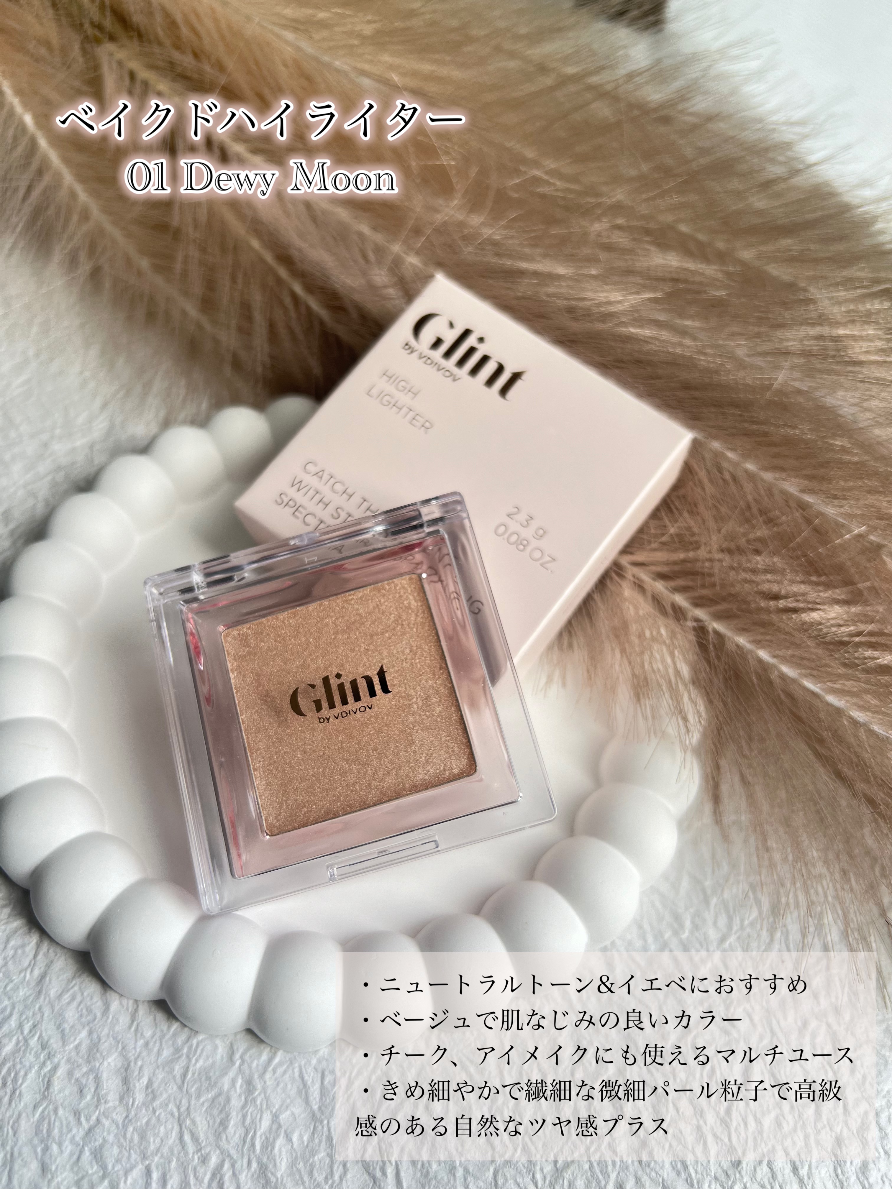 ハイライター/Glint/パウダーハイライトを使ったクチコミ（3枚目）