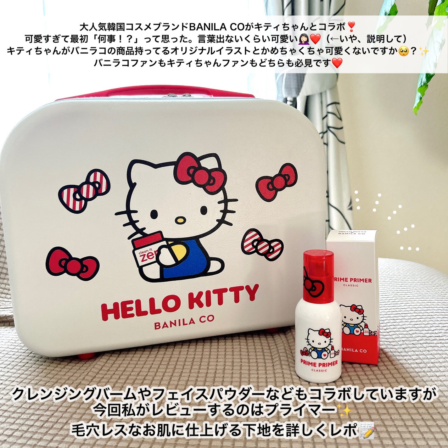 バニラコ プライムプライマー クラシック/BANILA CO/化粧下地を使ったクチコミ(2枚目)