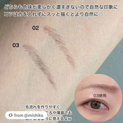 エテュセ アイエディション(スキニーブロウライナー)/ettusais/リキッドアイブロウを使ったクチコミ(4枚目)