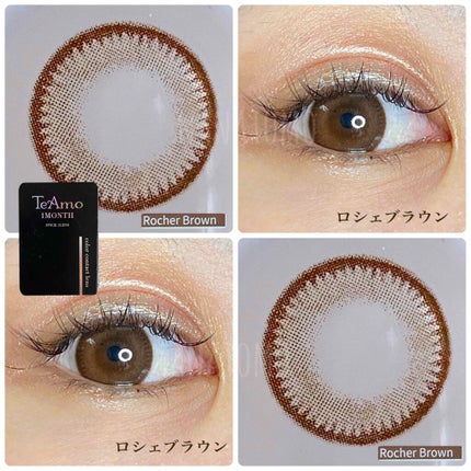 TeAmoカラコン/TeAmo/カラーコンタクトレンズを使ったクチコミ(1枚目)