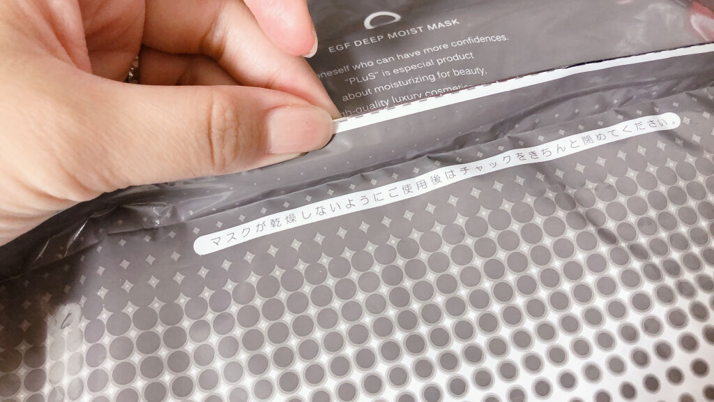 EGFディープモイストマスク/PLuS/シートマスク・パックを使ったクチコミ（2枚目）