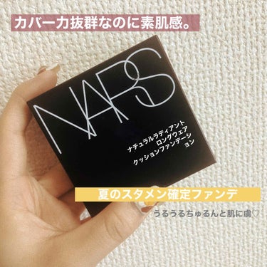 ナチュラルラディアント ロングウェア クッションファンデーション/NARS/クッションファンデーションを使ったクチコミ（1枚目）