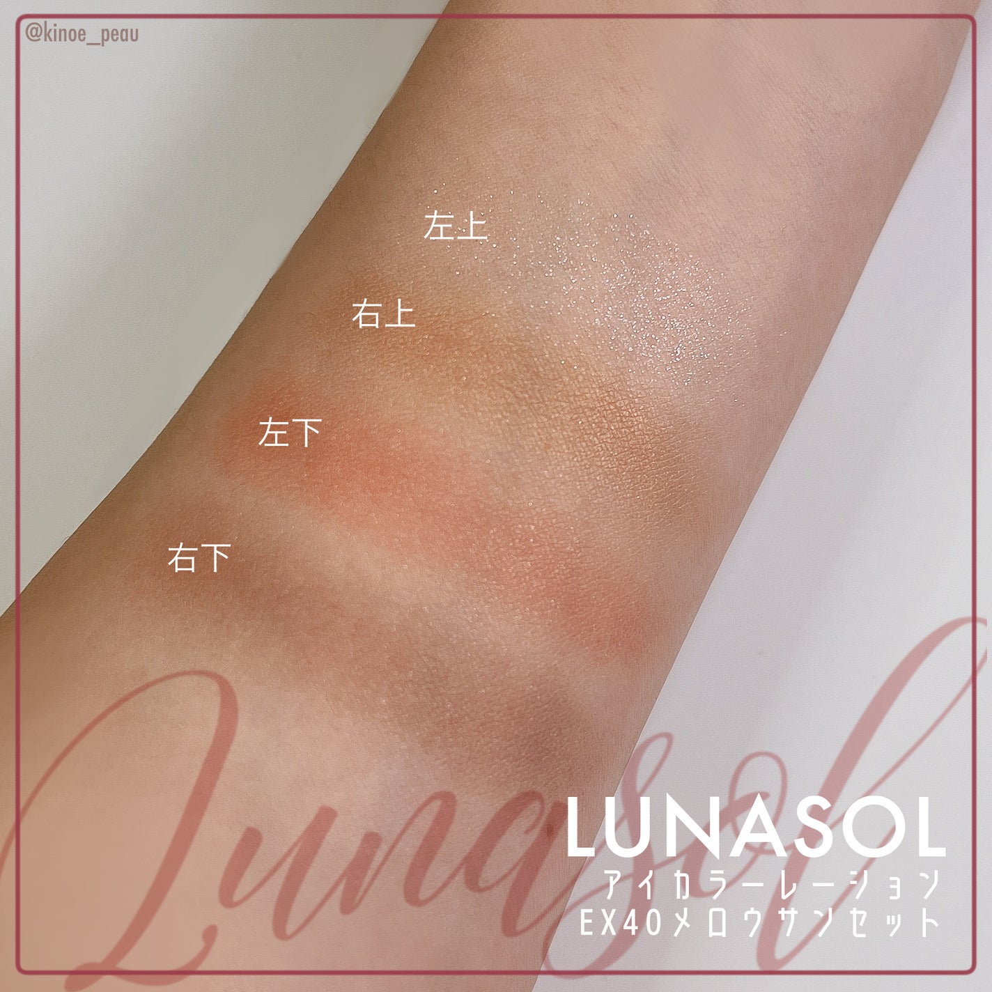 アイカラーレーション/LUNASOL/アイシャドウパレットを使ったクチコミ(2枚目)