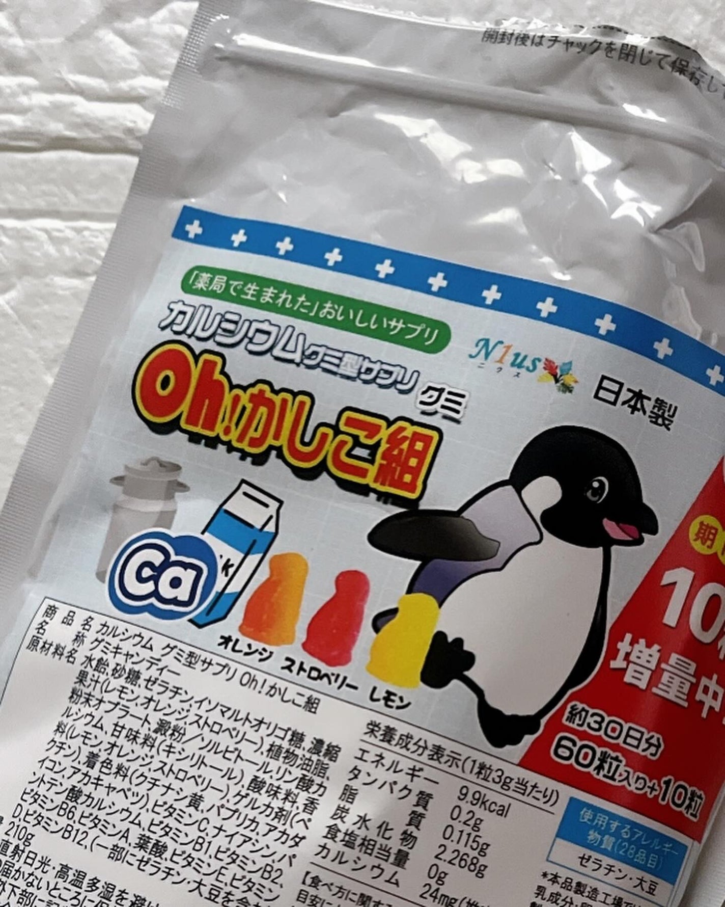 oh!かしこ組/N1us/食品を使ったクチコミ(2枚目)