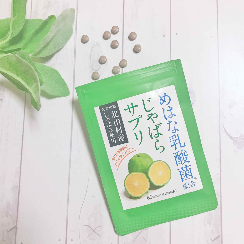 めはな乳酸菌配合じゃばらサプリ/レバンテ/健康サプリメントを使ったクチコミ(2枚目)