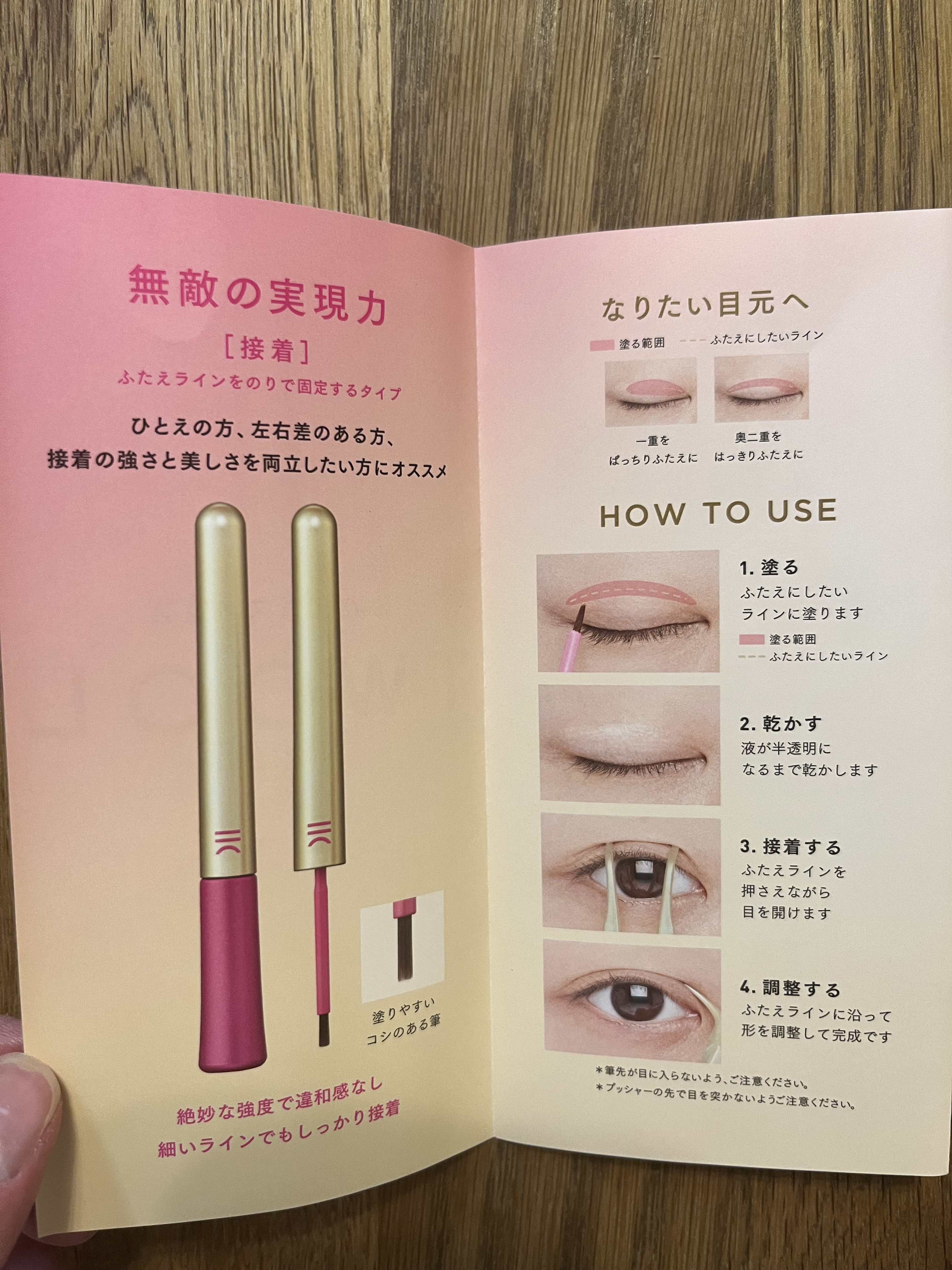 TWOOL ダブルアイリッドグルー/SHOBIDO/二重まぶた用アイテムを使ったクチコミ（3枚目）