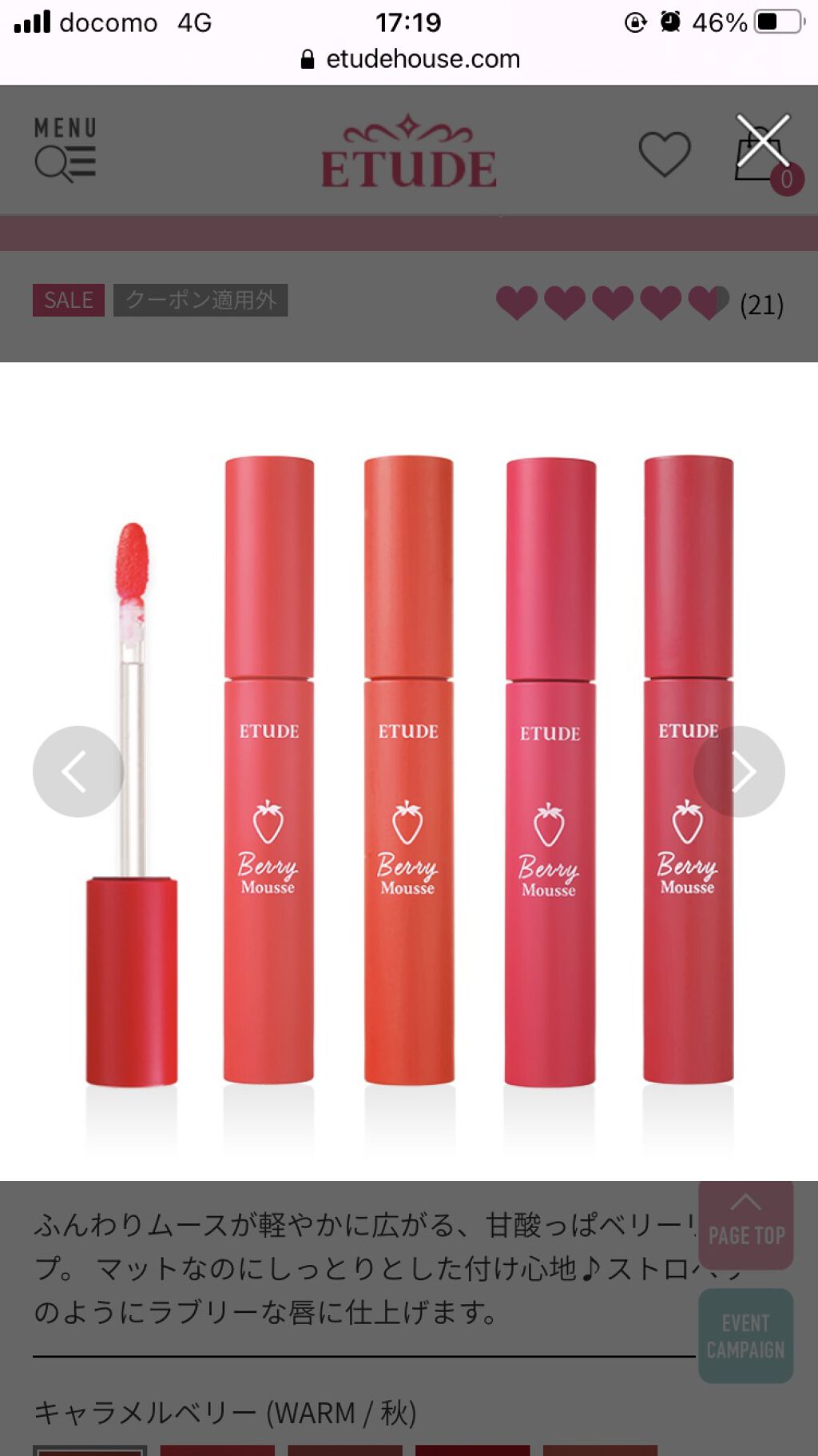 を使ったクチコミ（1枚目）