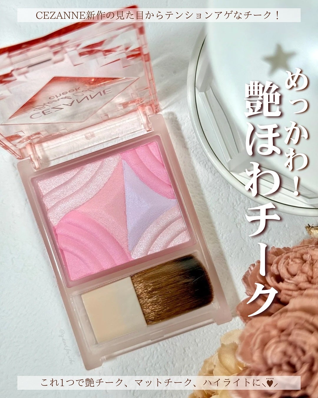 ブレンドカラーチーク/CEZANNE/チークを使ったクチコミ(1枚目)