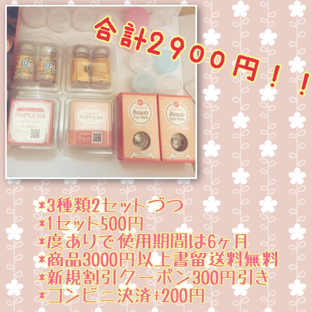 ViVi Ring 1Month グレー/OLENS/カラーコンタクトレンズを使ったクチコミ（2枚目）