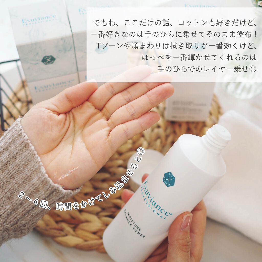 モイスチャー・トーナー/エクスビアンス/化粧水を使ったクチコミ(3枚目)