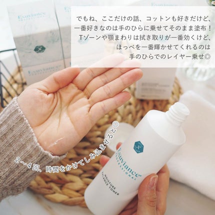 モイスチャー・トーナー/エクスビアンス/化粧水を使ったクチコミ(3枚目)