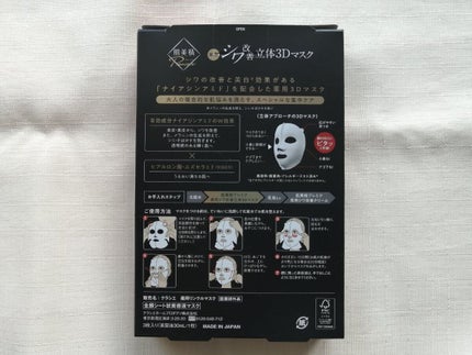 肌美精プレミア 薬用3Dマスク 3枚入り/肌美精/シートマスク・パックの画像