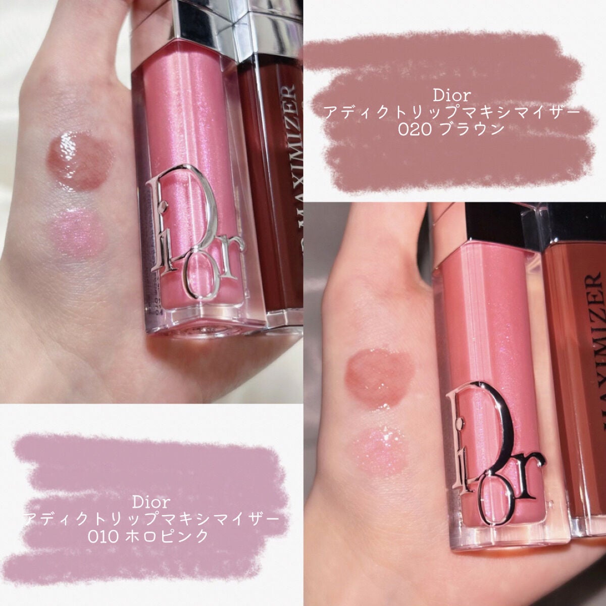 Dior・CHANEL・JILL STUARTの口紅・グロス・リップライナー Dior・CHANEL・JILL STUARTの口紅・グロス・リップライナー