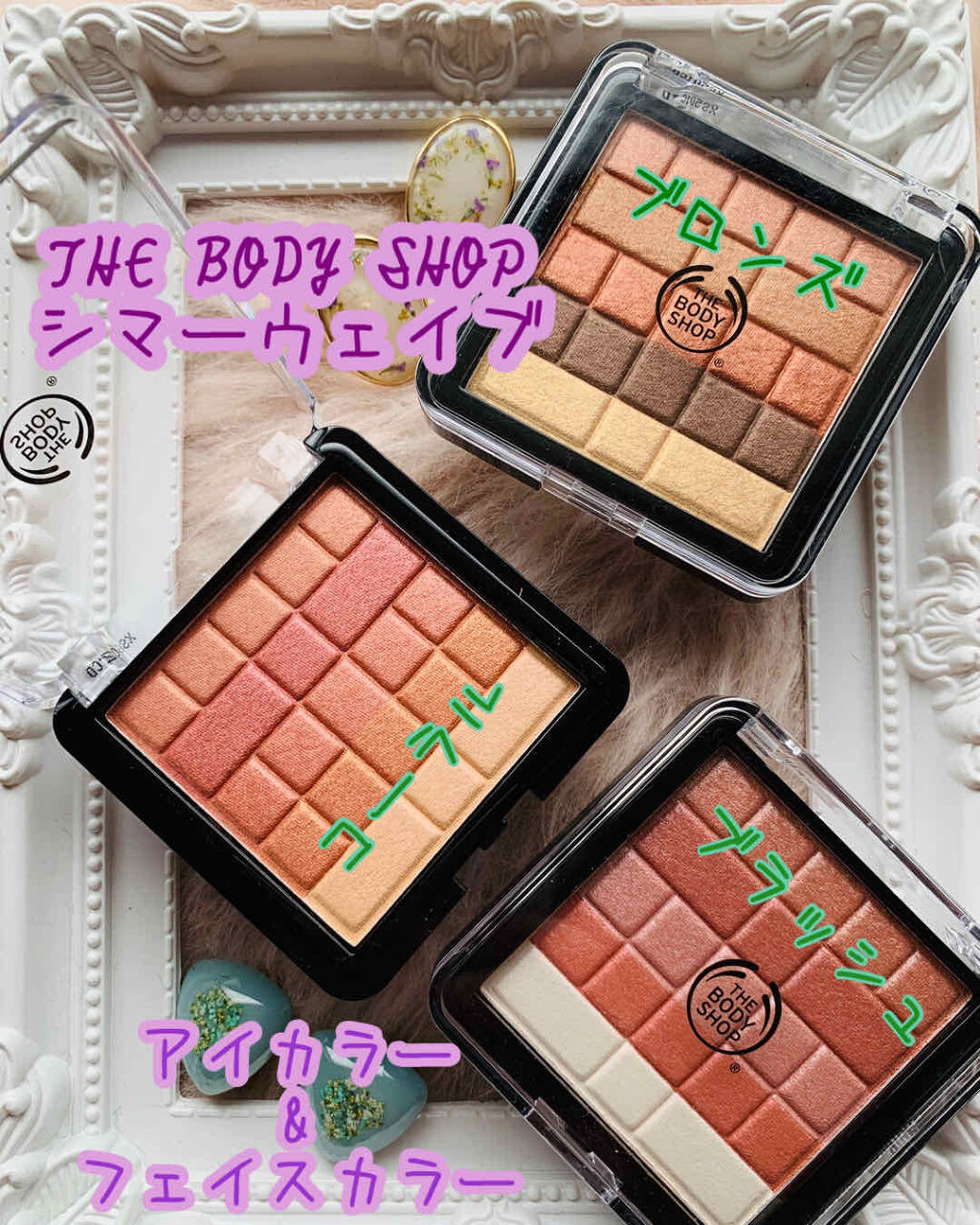 シマー ウェイブ/THE BODY SHOP/パウダーチークを使ったクチコミ（1枚目）