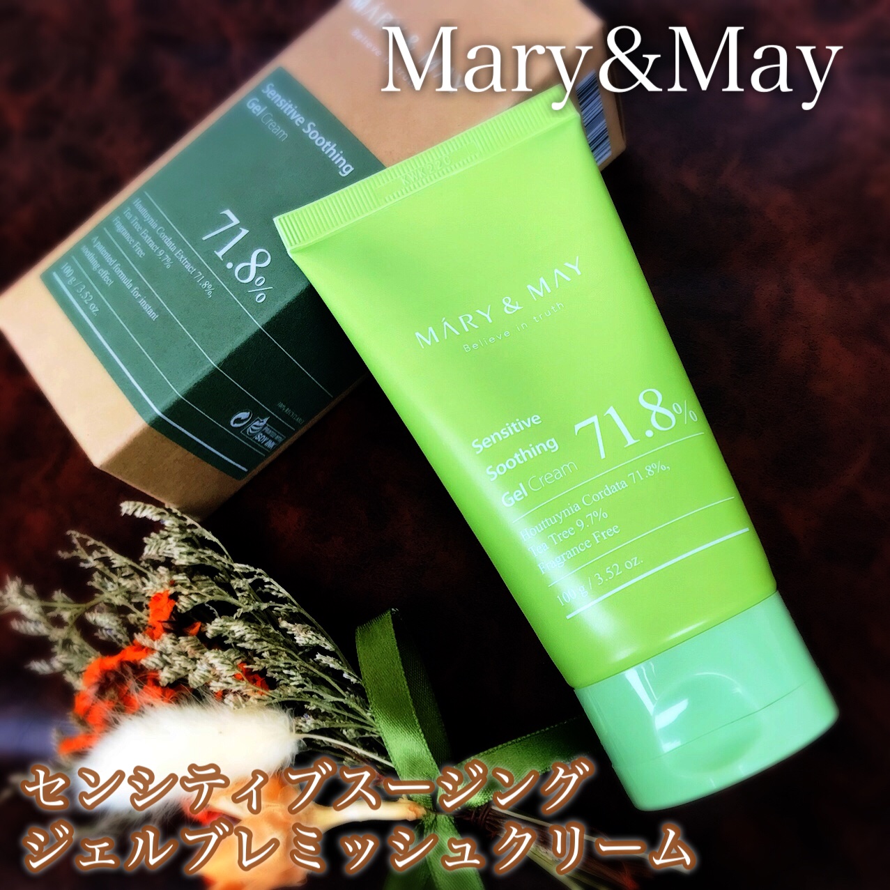 Sensitive Soothing Gel Cream/MARY&MAY/フェイスクリームを使ったクチコミ（2枚目）