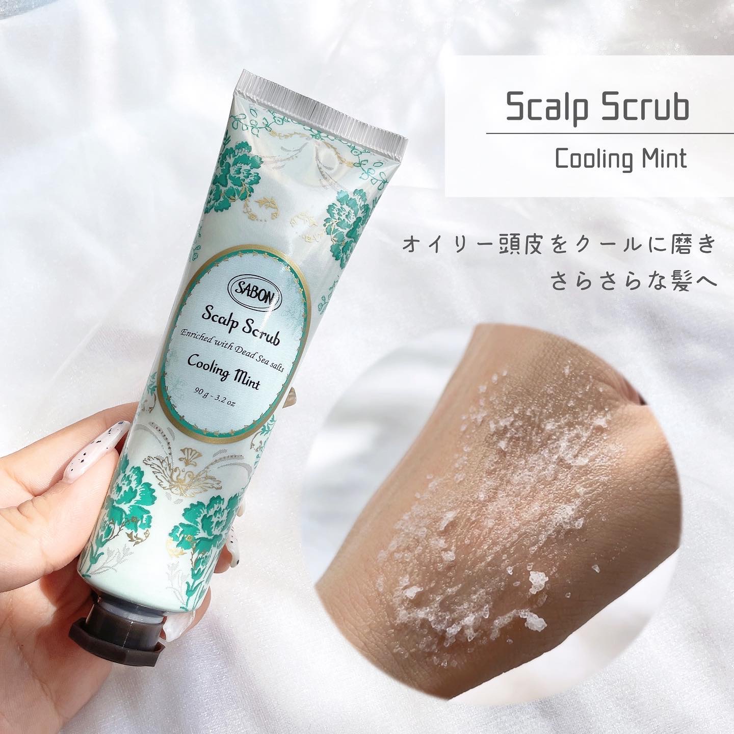 ヘッドスクラブ リフレッシング(ミント)/SABON/ヘッドスクラブを使ったクチコミ（2枚目）