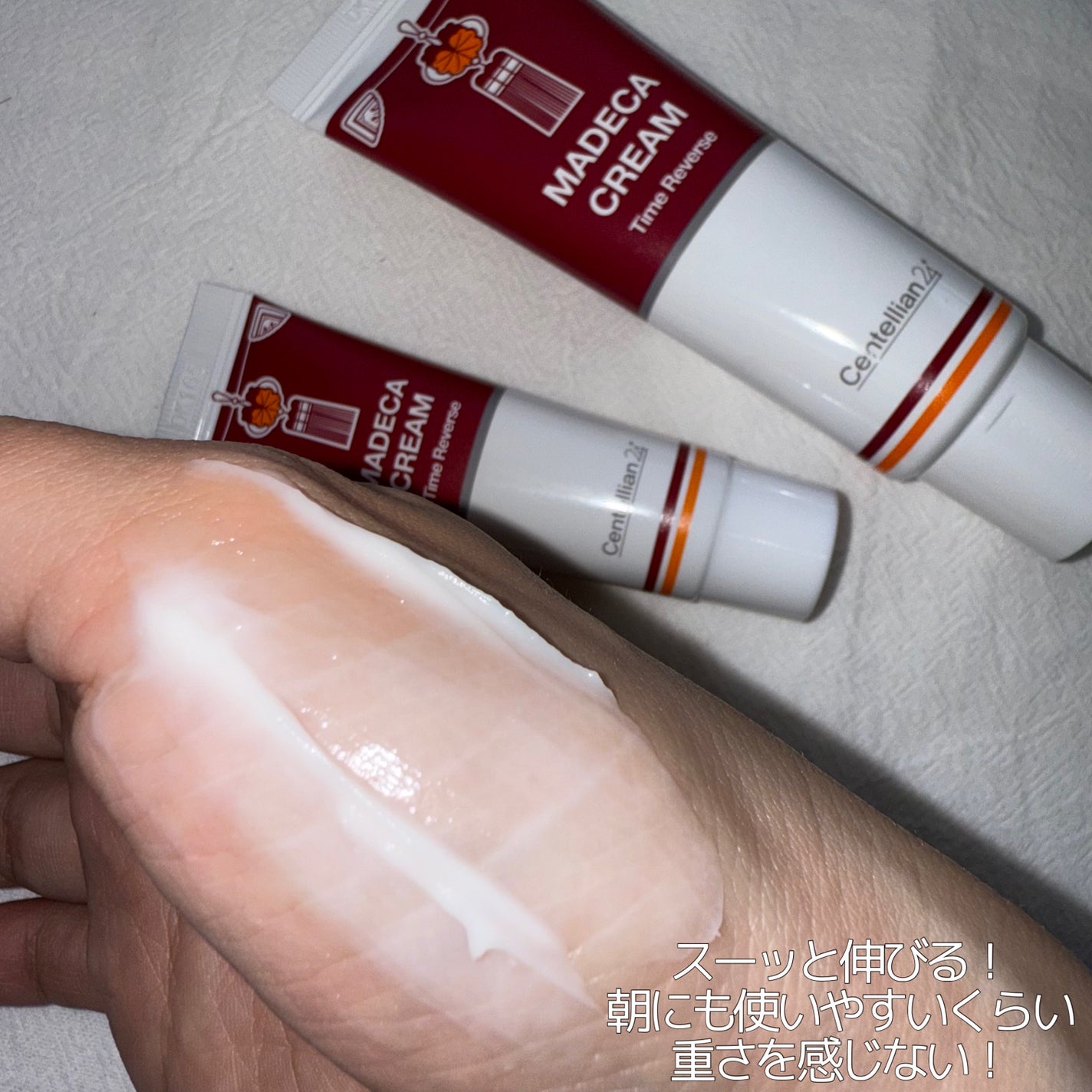 マデカクリームタイムリバース/センテリアン24/フェイスクリームを使ったクチコミ(3枚目)
