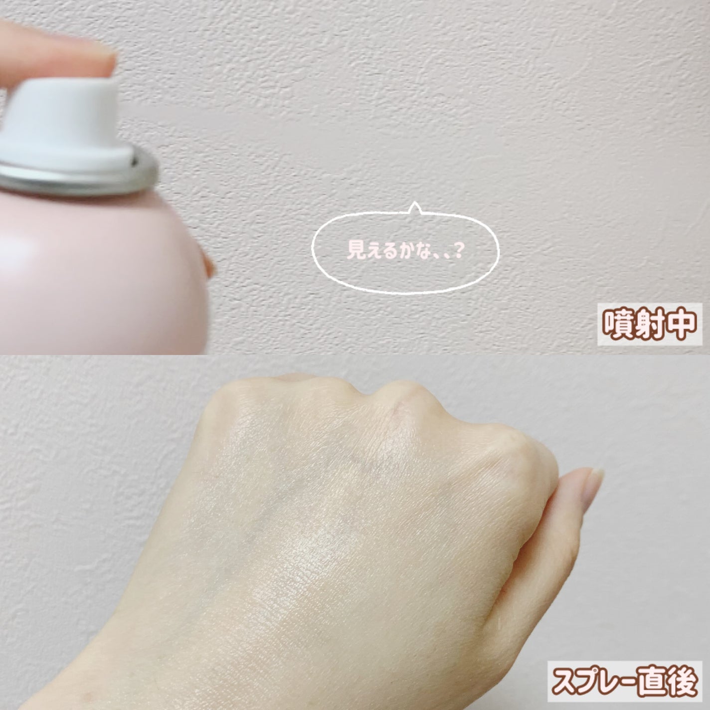 8x4 アロマスイッチ スプレー パリスブーケの香り/8x4/デオドラント・制汗剤を使ったクチコミ(4枚目)