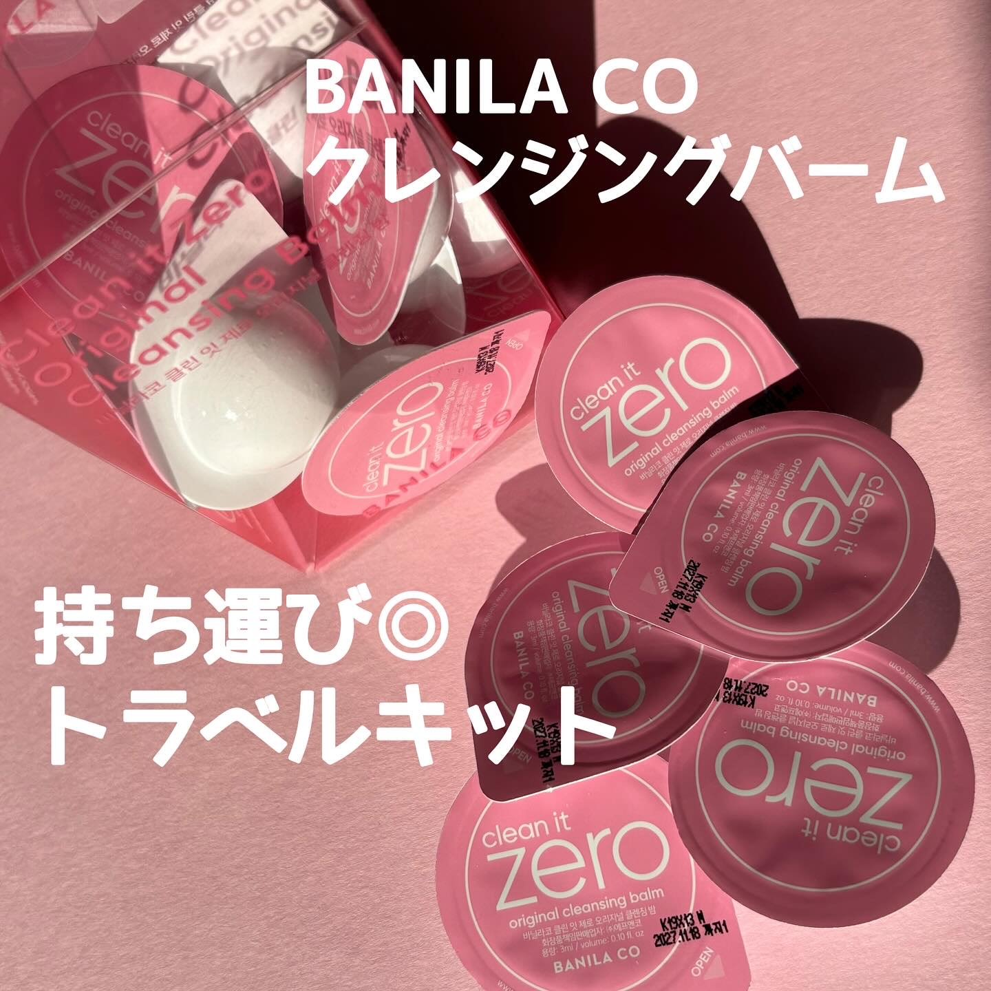 クリーンイットゼロ クレンジングバーム オリジナル/BANILA CO/クレンジングバームを使ったクチコミ（1枚目）