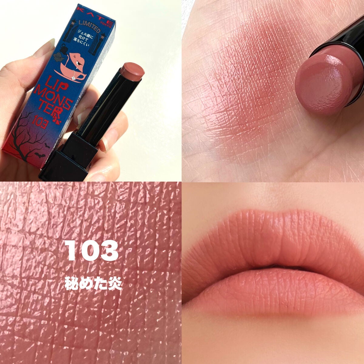 ケイト リップモンスター/KATE/口紅を使ったクチコミ(6枚目)