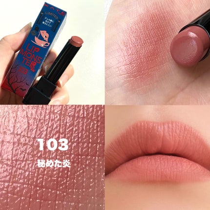 ケイト リップモンスター/KATE/口紅を使ったクチコミ(6枚目)