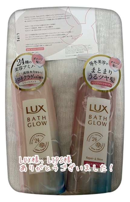バスグロウ リペア&シャイン シャンプー/トリートメント/LUX/シャンプー・コンディショナーを使ったクチコミ(3枚目)