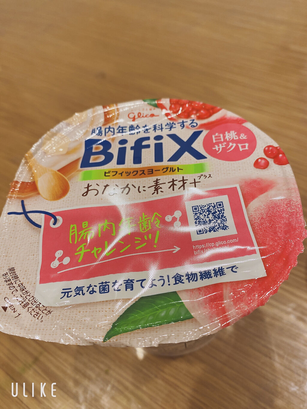 BifiXおなかに素材＋ヨーグルト/グリコ/ヨーグルトを使ったクチコミ（3枚目）