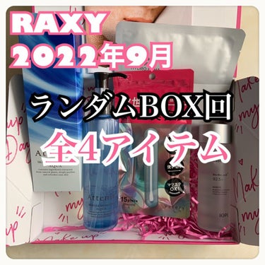 RAXY/Rakuten/その他を使ったクチコミ（1枚目）