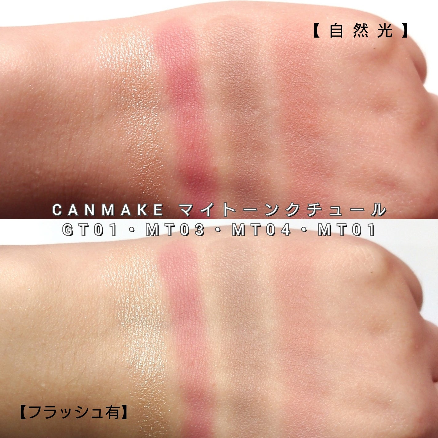 マイトーンクチュール/キャンメイク/メイクアップキットを使ったクチコミ(4枚目)