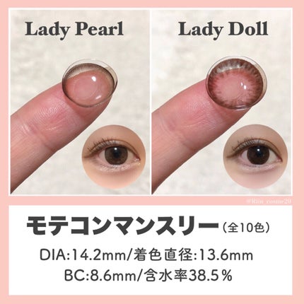 モテコンマンスリー/モテコン/1ヶ月(1MONTH)カラコンを使ったクチコミ(3枚目)