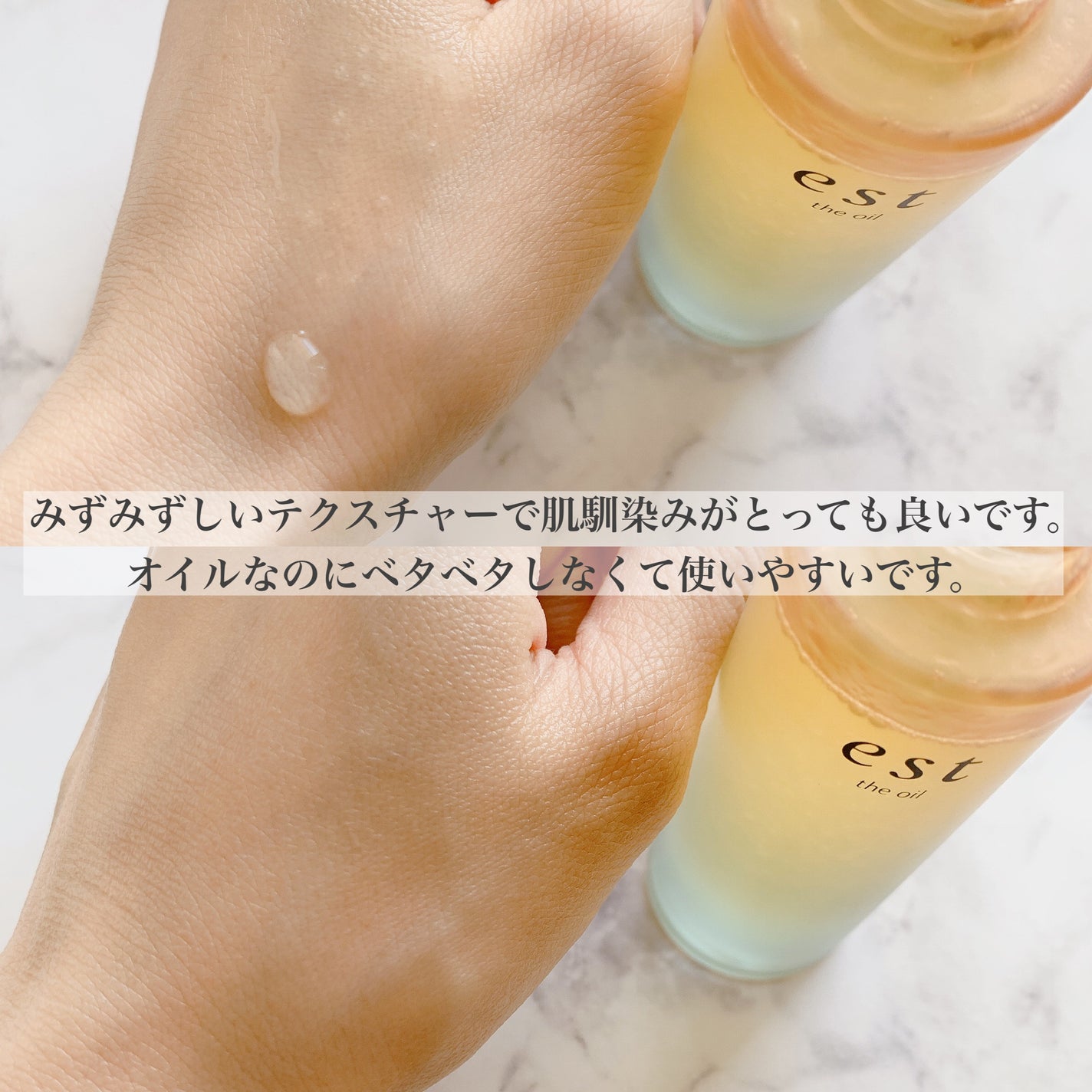 ザ オイル/est/フェイスオイルを使ったクチコミ(3枚目)