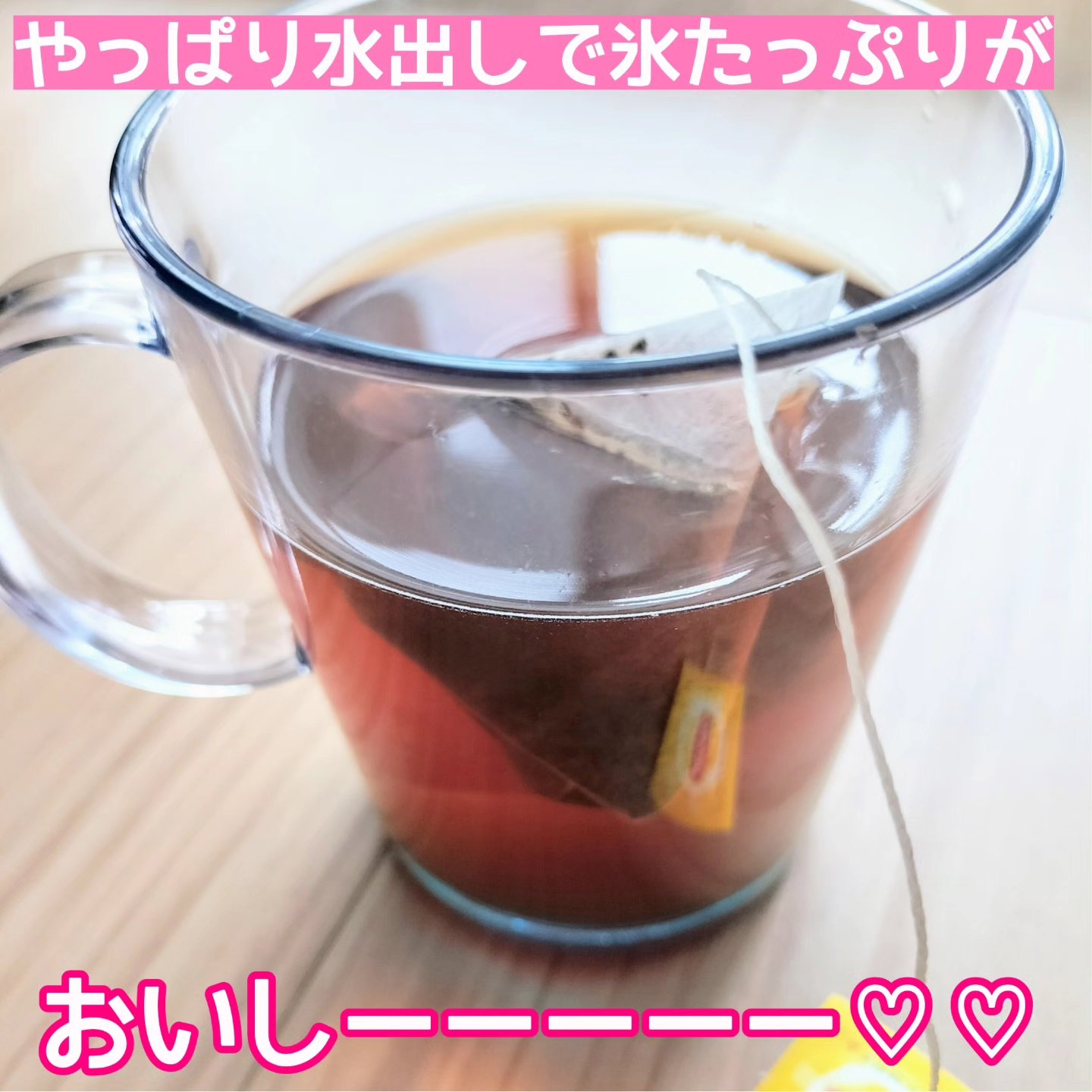 フルーツインティー/リプトン/ドリンクを使ったクチコミ（3枚目）