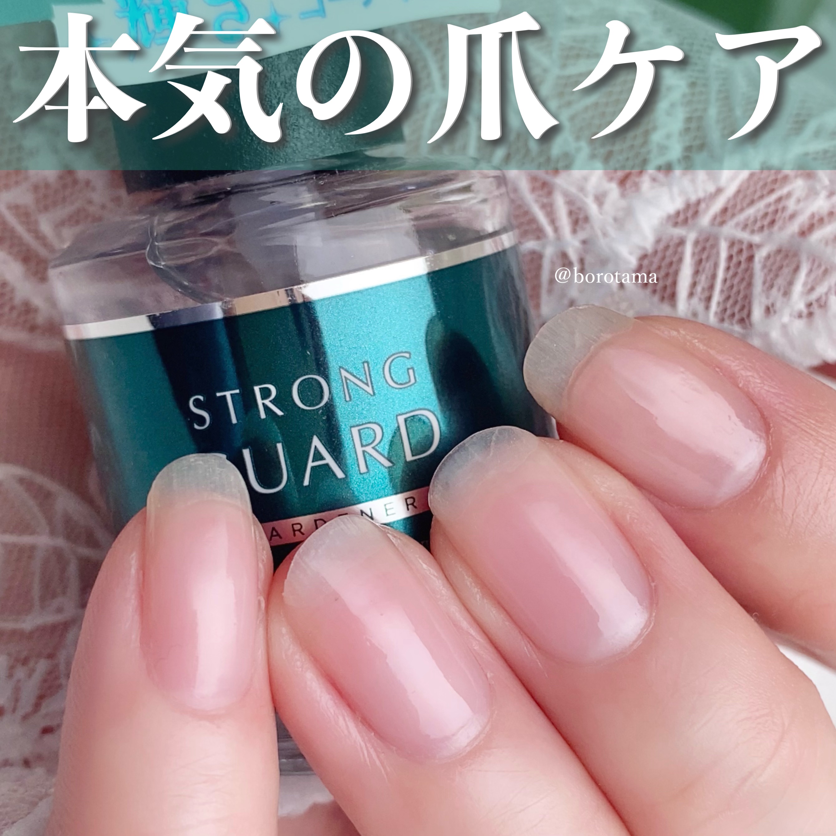 ストロングガード/D-UP/ネイル・ネイルケアを使ったクチコミ（1枚目）