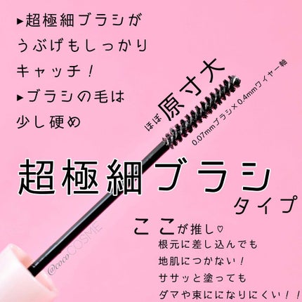 クイックラッシュカーラーセパレート/キャンメイク/マスカラを使ったクチコミ(2枚目)