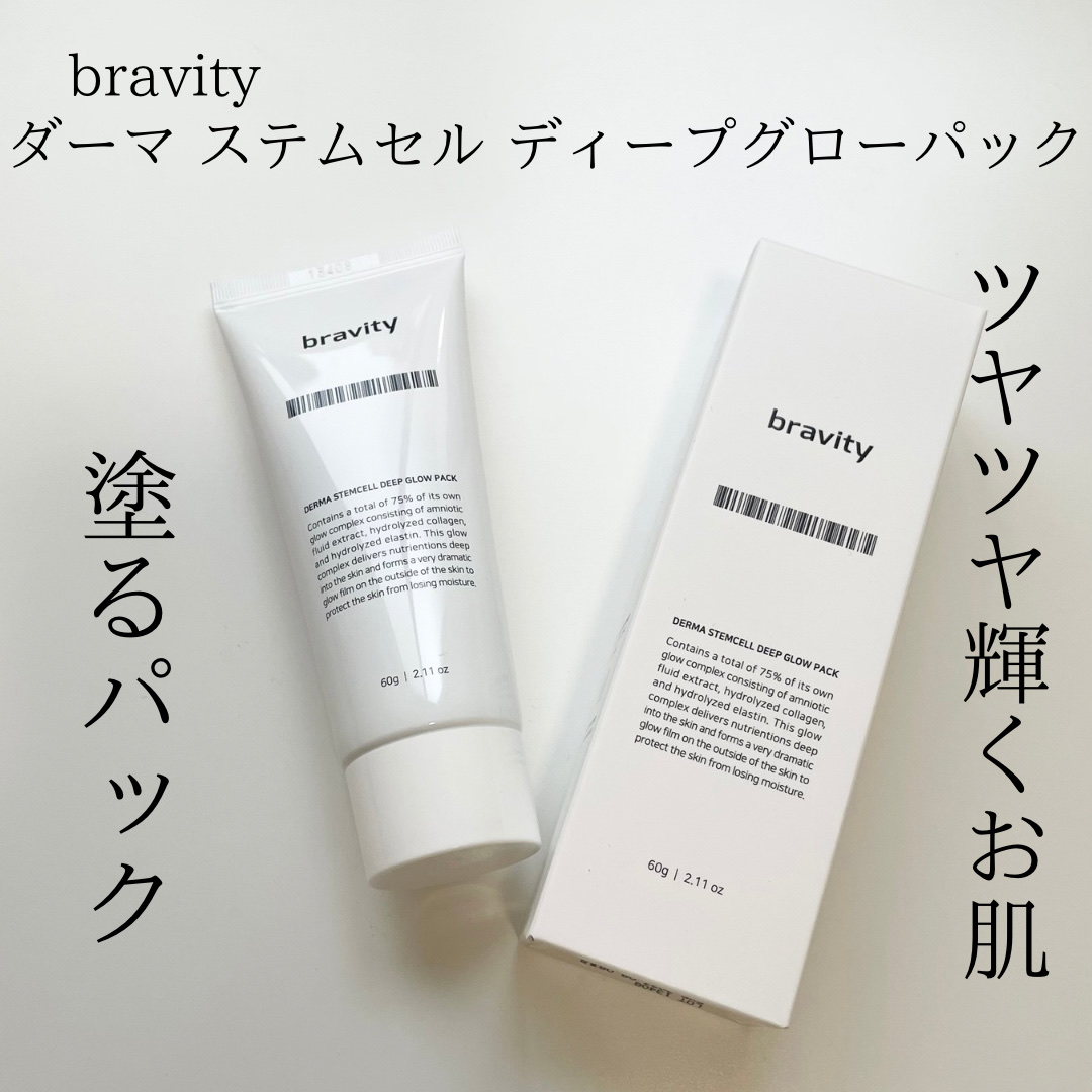 STEMCELL DEEP GLOW PACK/bravity/シートマスク・パックを使ったクチコミ（2枚目）