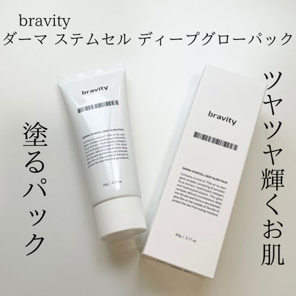 STEMCELL DEEP GLOW PACK/bravity/シートマスク・パックを使ったクチコミ(2枚目)