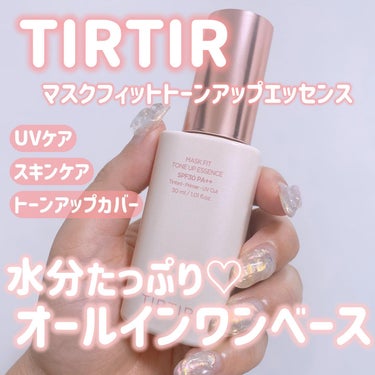 マスクフィットトーンアップエッセンス/TIRTIR(ティルティル)/化粧下地を使ったクチコミ（1枚目）