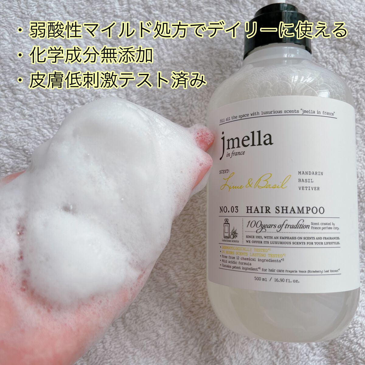 インフランスヘアシャンプー ライム＆バジル／トリートメント ライム＆バジル/jmella/市販シャンプーを使ったクチコミ（3枚目）