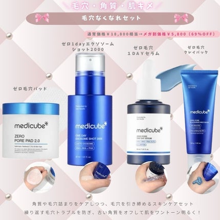 ゼロ毛穴1DAYセラム/MEDICUBE/美容液を使ったクチコミ(6枚目)