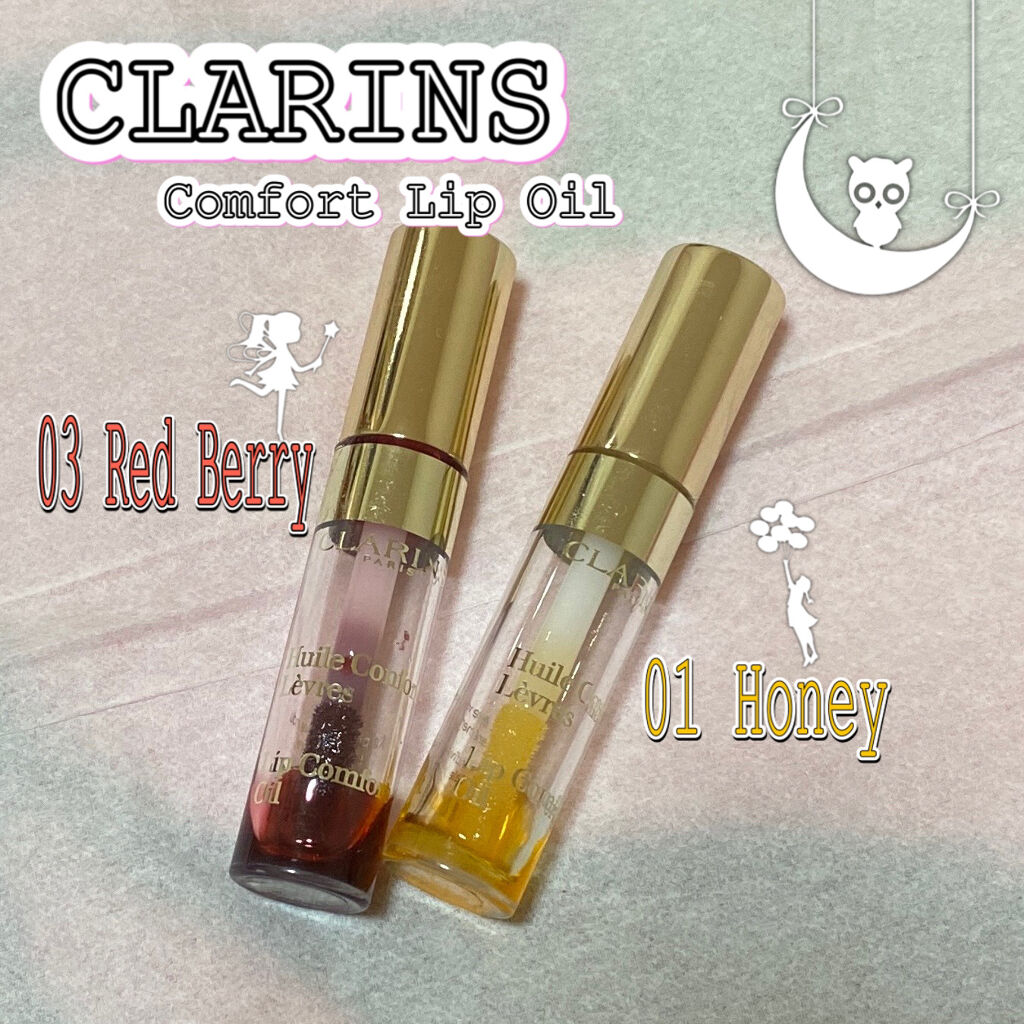 コンフォート リップオイル /CLARINS/リップグロスを使ったクチコミ（1枚目）